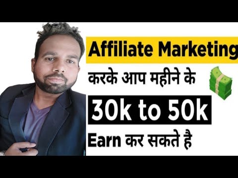 Affiliate marketing se paise kaise kamaye, Millionaire Track Affiliate Marketing Online Earning