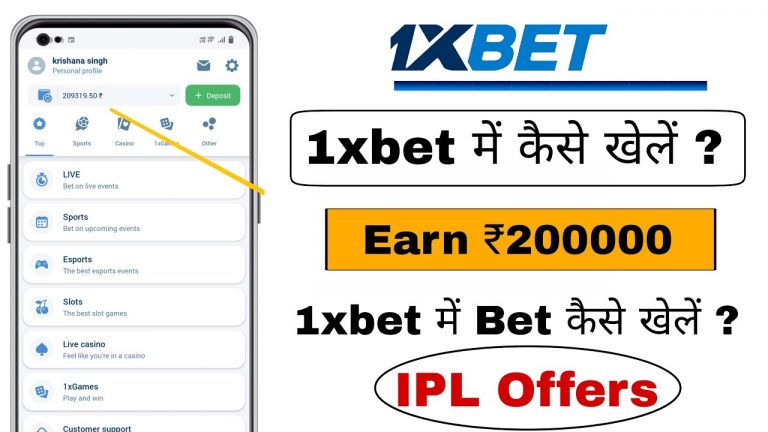 1xbet kaise khele || 1xbet how to play || 1xbet bonus || 1xbet me kaise jite || 1xbet review | ipl