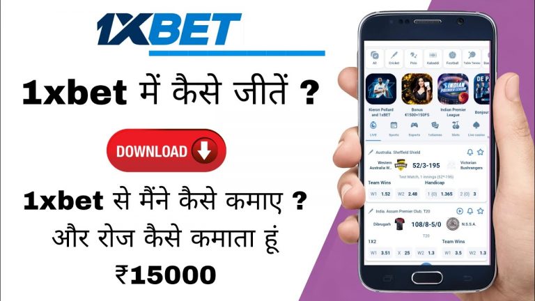 1xbet reviews || How to use 1xbet || 1xbet me kaise jeete || 1xbet promo codes || 1xbet hindi || IPL