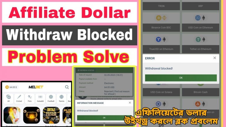 Melbet Affiliate Dollar Withdraw Blocked Problem | Withdraw Blocked Problem Solve| Withdraw
