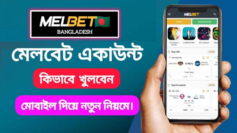 Melbet account opening 2024 || Melbet promo code || Melbet account registration