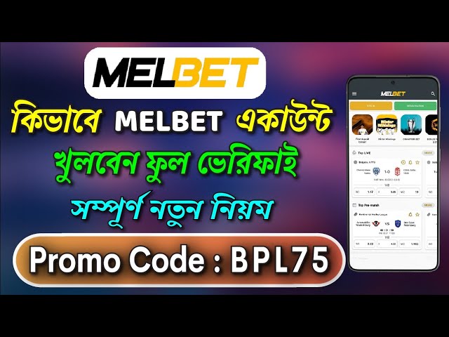 Melbet Promo Code | Melbet account opening | How to Create melbet Affiliate Promo Code.