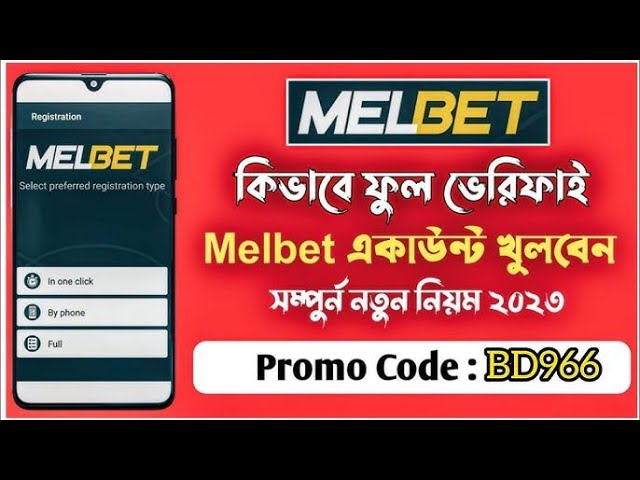 Melbet Promo Code | How To Create Melbet Affiliated promo code | melbet |