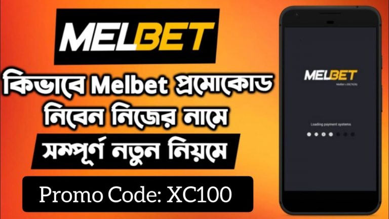 Melbet Promo Code | How To Create Melbet Affiliated Promo Code | Melbet |