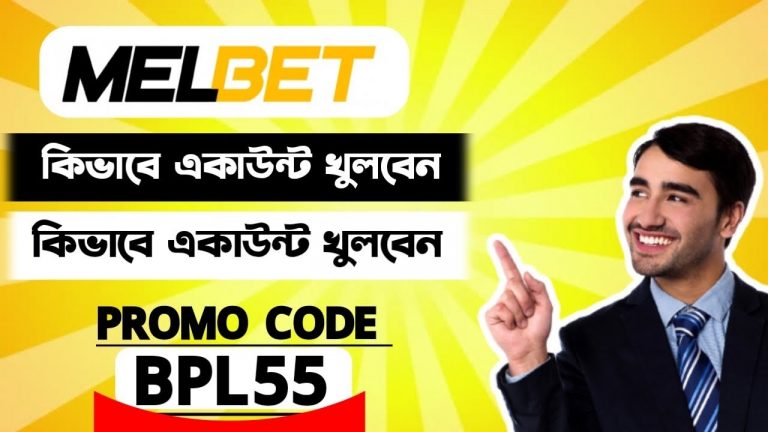 Melbet Promo Code | Melbet account kivabe khulbo | melbet account registration