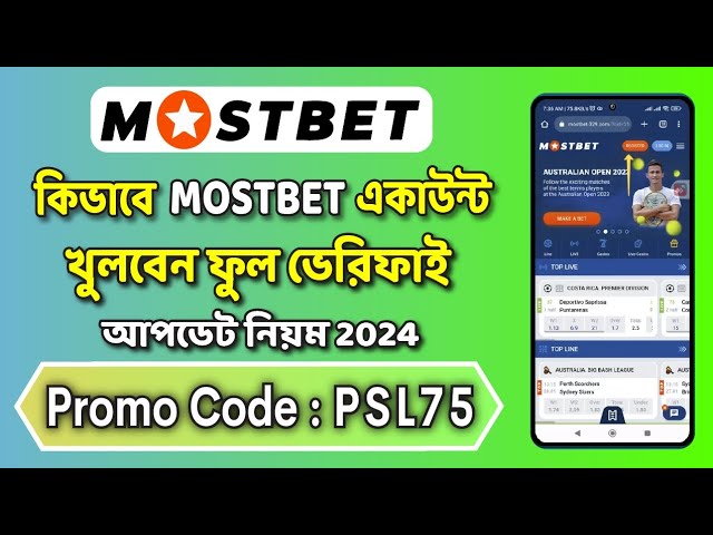 Mostbet Promo Code | mostbet | mostbet account kivabe khulbo | mostbet account