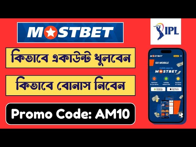 Mostbet | Mostbet Promo Code | Mostbet Account Kivhabe Khulbo