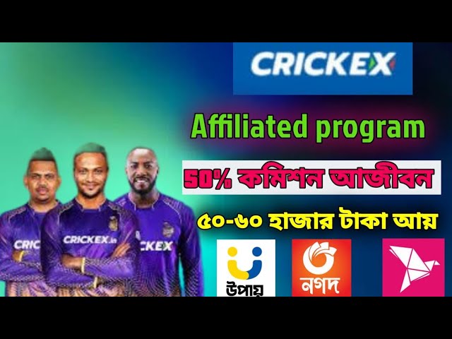 how create Crickex affiliated account | Crickex affiliated marketing | Crickex app | Affiliated 360