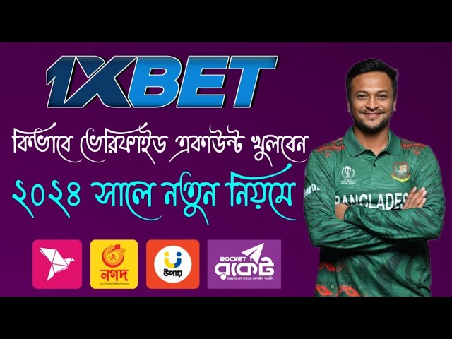 1xbet account registration bangla | 1xbet account create | 1xbet registration bangla |