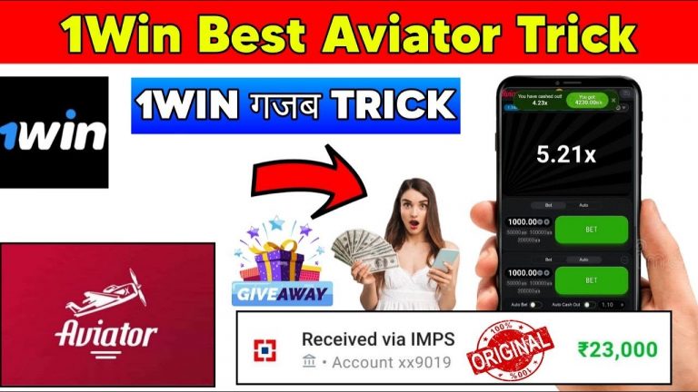 Aviator Game Kaise Khele | 1win App Se Paise Kaise Kamaye | 1Win Withdraw | Aviator