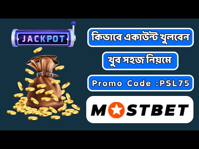 Mostbet promo code | Mostbet account kivabe khulbo | Mostbet account opening | Mostbet